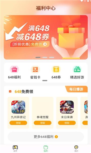 风游精手机版下载_风游精2025最新下载
