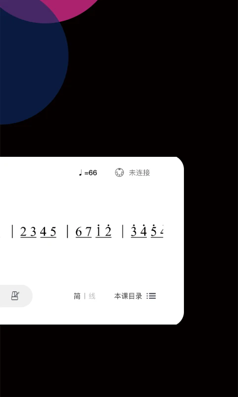 自乐班伴奏下载手机版_自乐班伴奏手机客户端