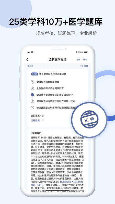 Info X Med(医学知识)官方版_Info X Med(医学知识)中文版下载