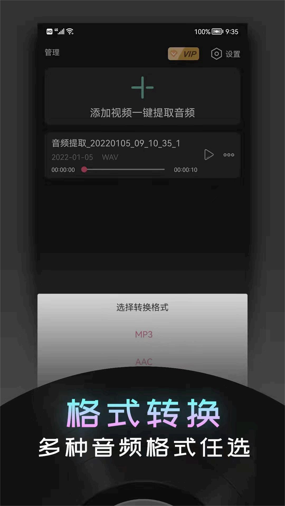 音频提取神器下载手机版_音频提取神器最新版2025下载