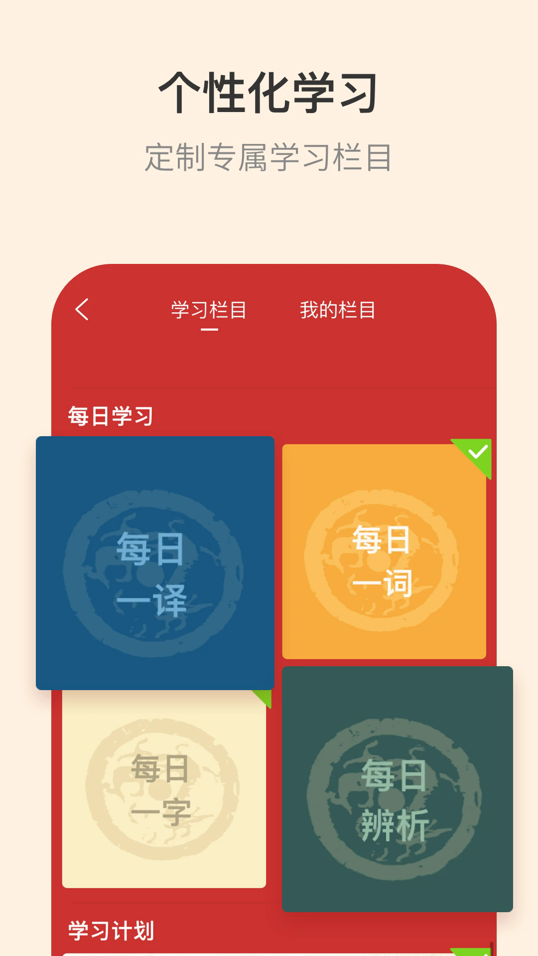 古代汉语词典纯净版下载_古代汉语词典手机端