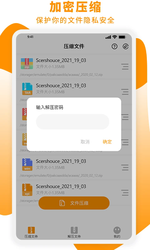 Zip解压大师app最新官方版_Zip解压大师官方版下载