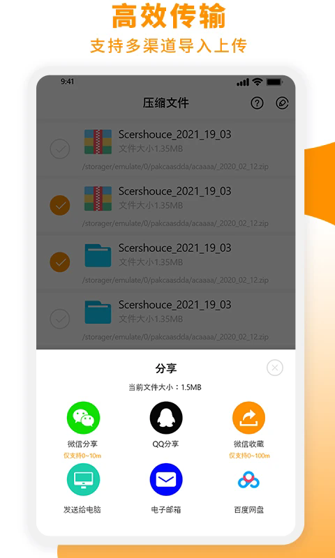 Zip解压大师app最新官方版_Zip解压大师官方版下载