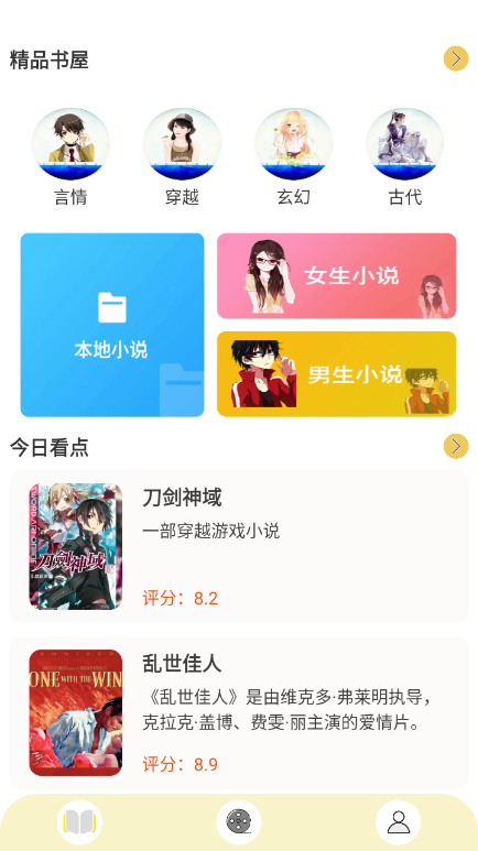 顶点漫画小说阅读器下载安装_顶点漫画小说阅读器2025最新下载