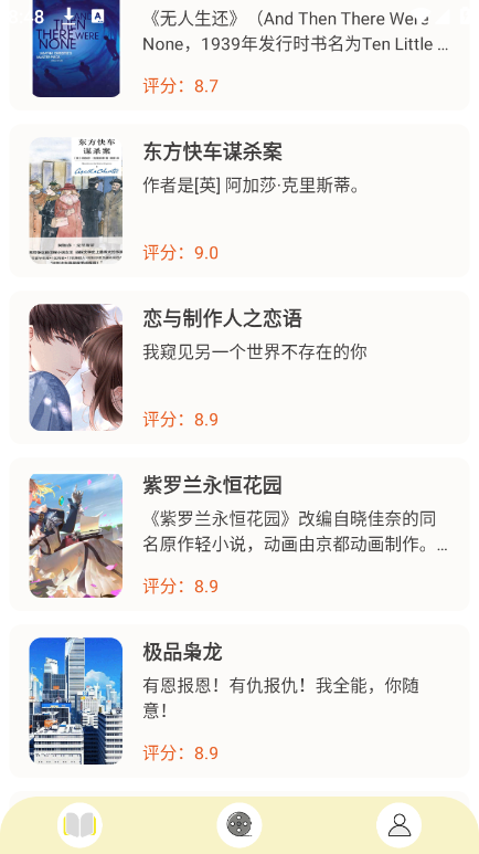 顶点漫画小说阅读器下载安装_顶点漫画小说阅读器2025最新下载
