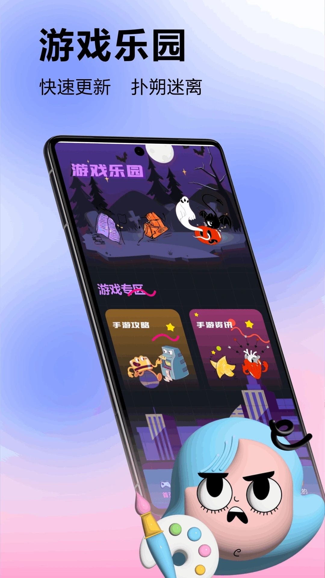 蟲蟲助手免费2025新版_蟲蟲助手2025新版