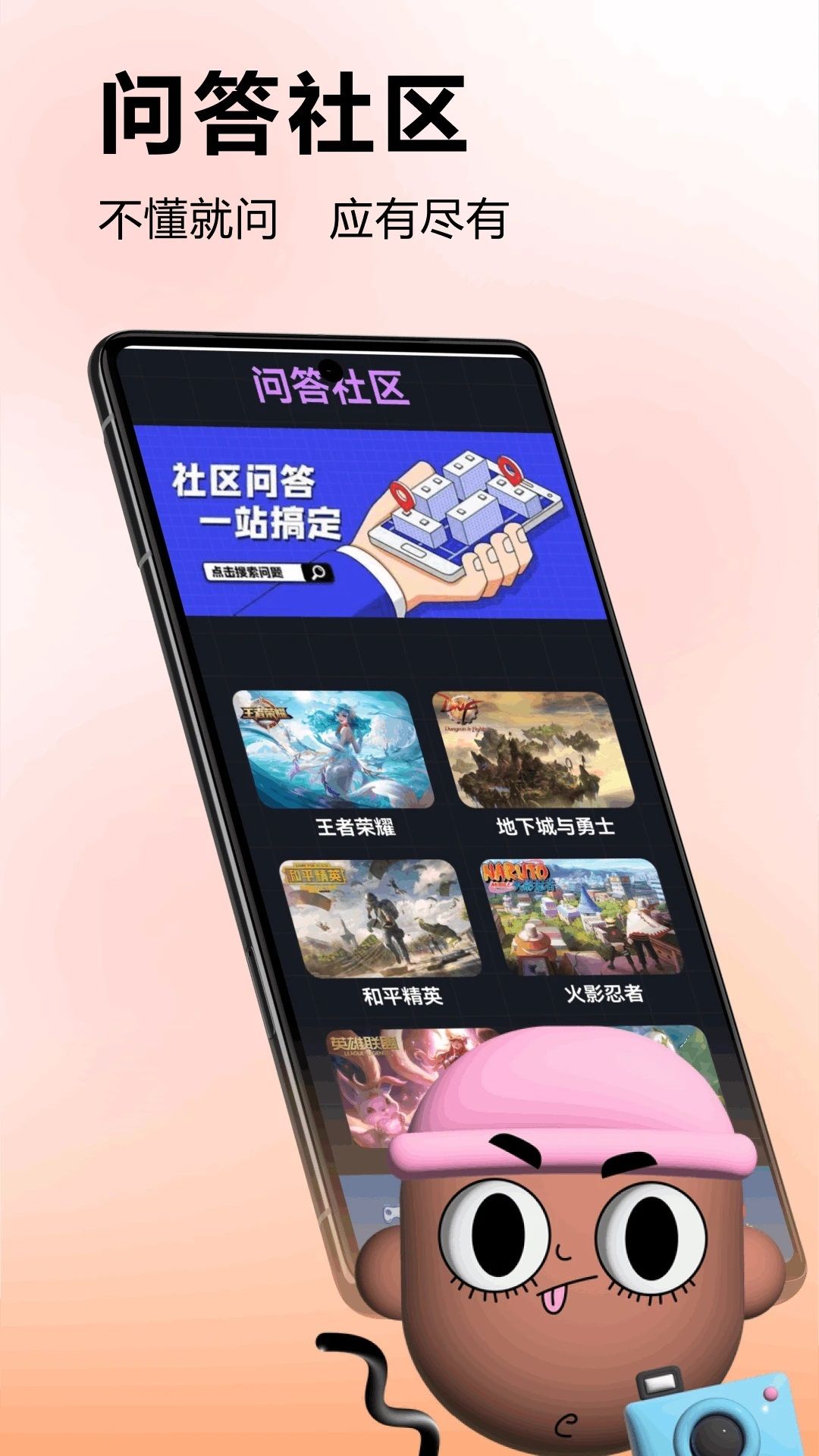 蟲蟲助手免费2025新版_蟲蟲助手2025新版