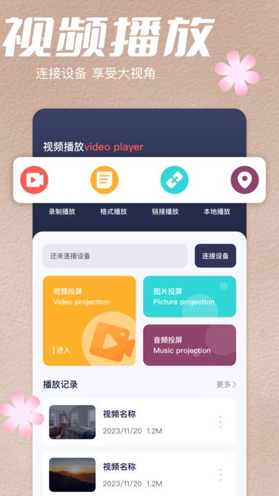 youtubig官方免费下载_youtubig手机端下载