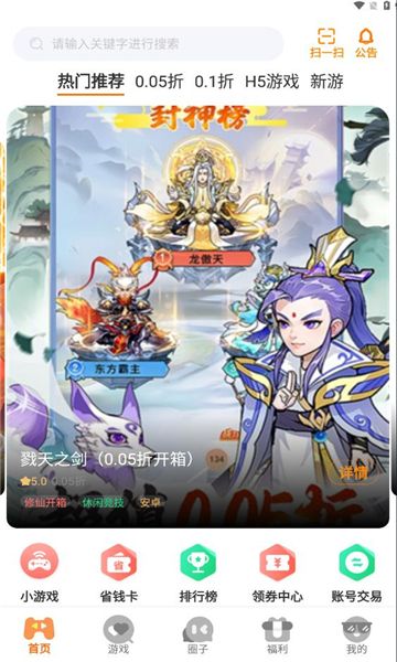 八方手游官方版下载_八方手游app最新官方版
