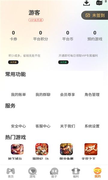 八方手游官方版下载_八方手游app最新官方版