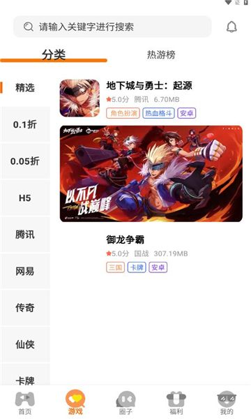 八方手游官方版下载_八方手游app最新官方版