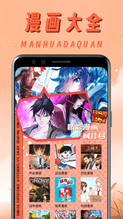 一耽原耽漫画馆App下载安装手机版_一耽原耽漫画馆最新官网下载
