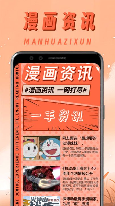 一耽原耽漫画馆App下载安装手机版_一耽原耽漫画馆最新官网下载