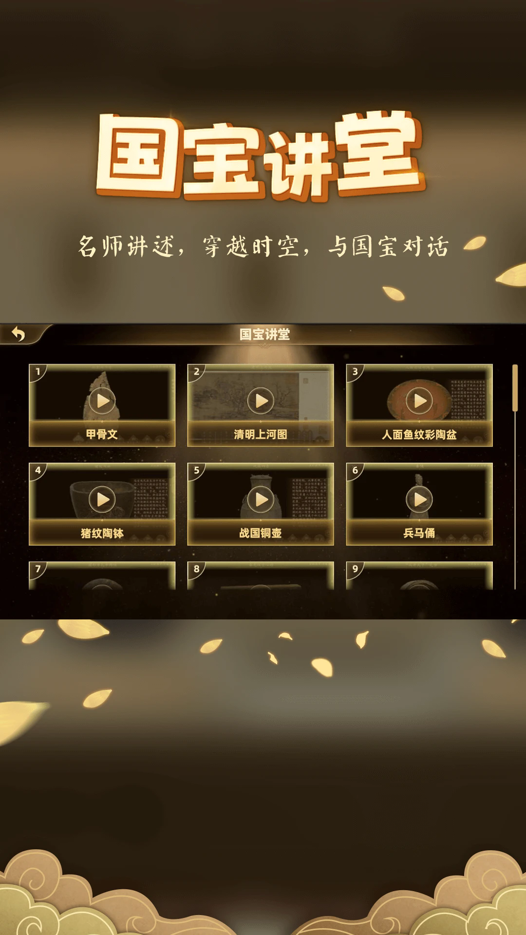 妙懂历史手机版下载_妙懂历史纯净版下载