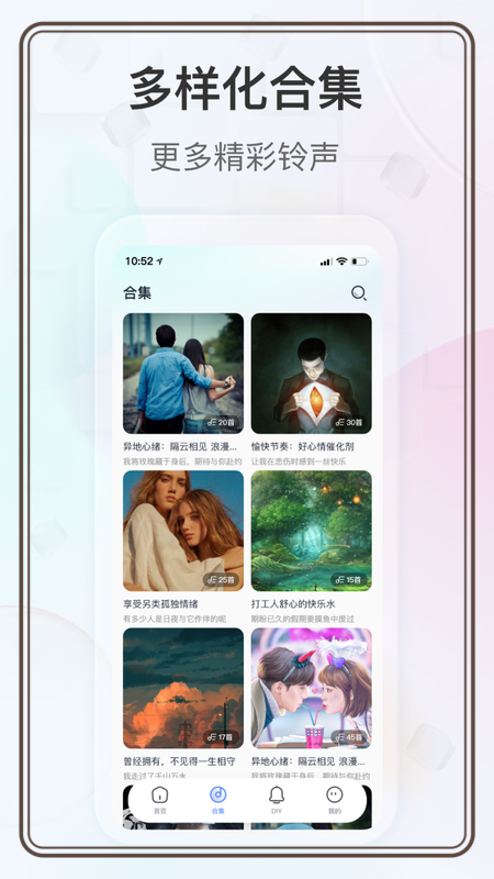 趣铃最新版2025下载_趣铃安卓2025最新版本