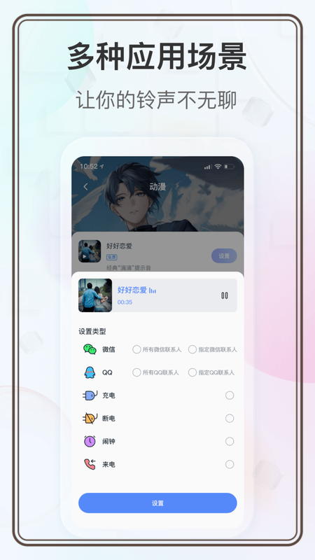 趣铃最新版2025下载_趣铃安卓2025最新版本