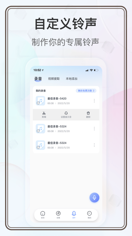 趣铃最新版2025下载_趣铃安卓2025最新版本