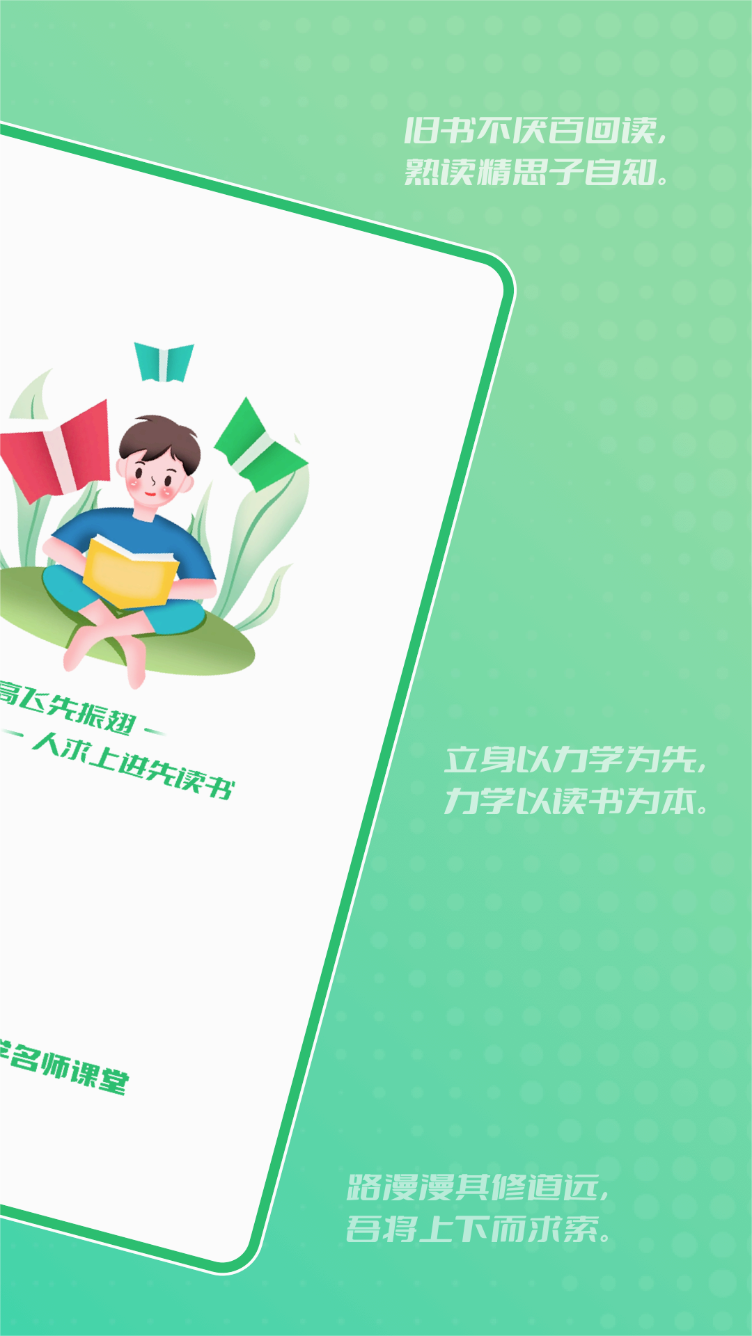 中学名师课堂安卓版下载安装_中学名师课堂手机版