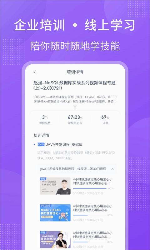 51CTO学院企业版免费版软件_51CTO学院企业版2025最新版