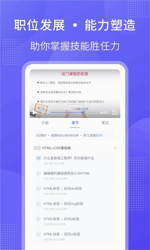 51CTO学院企业版免费版软件_51CTO学院企业版2025最新版