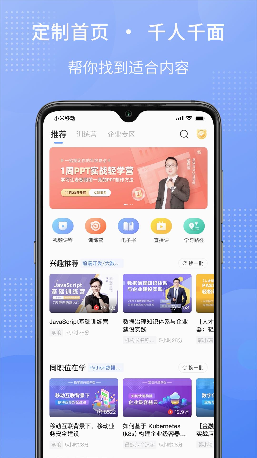 51CTO学院企业版免费版软件_51CTO学院企业版2025最新版