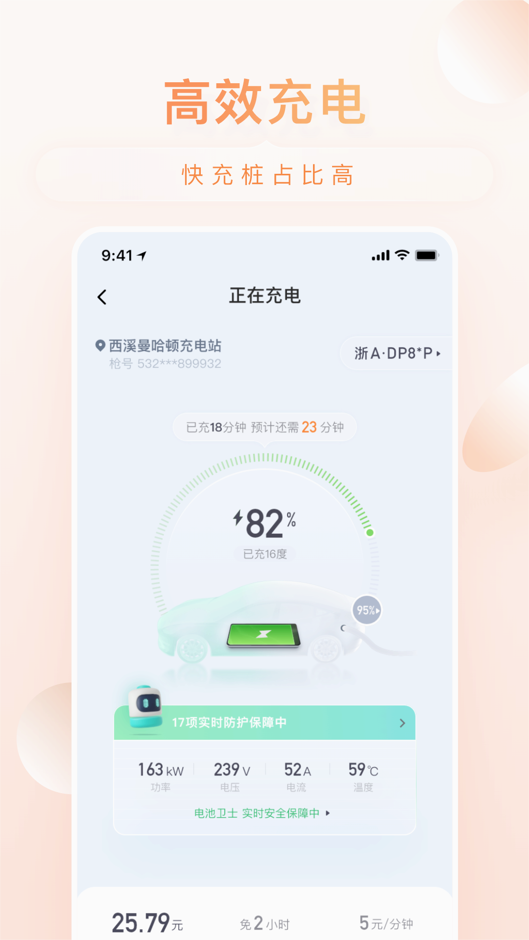 小桔充电免费版软件下载安装_小桔充电正版免费下载