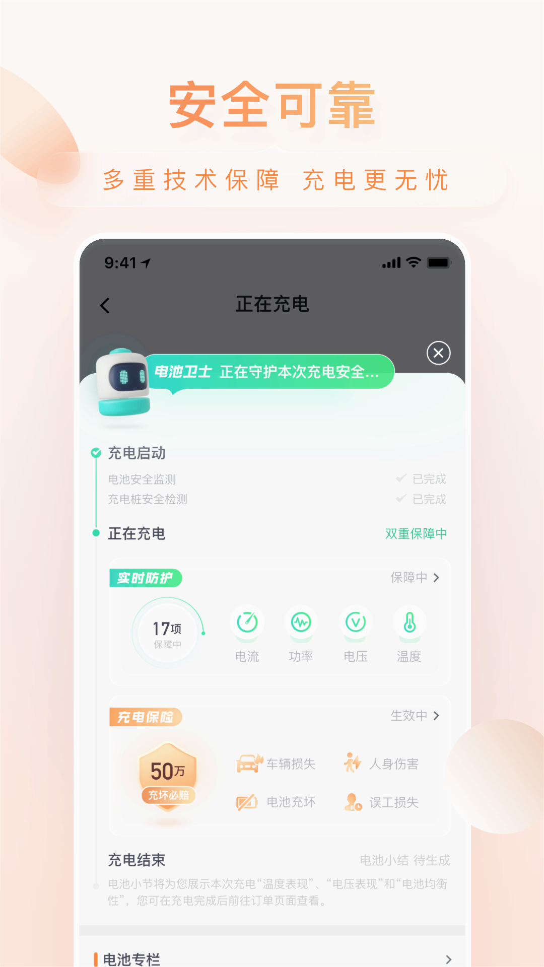 小桔充电免费版软件下载安装_小桔充电正版免费下载