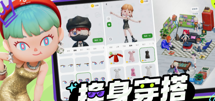 生活派对手游正版手机版_生活派对手游免费版软件下载安装