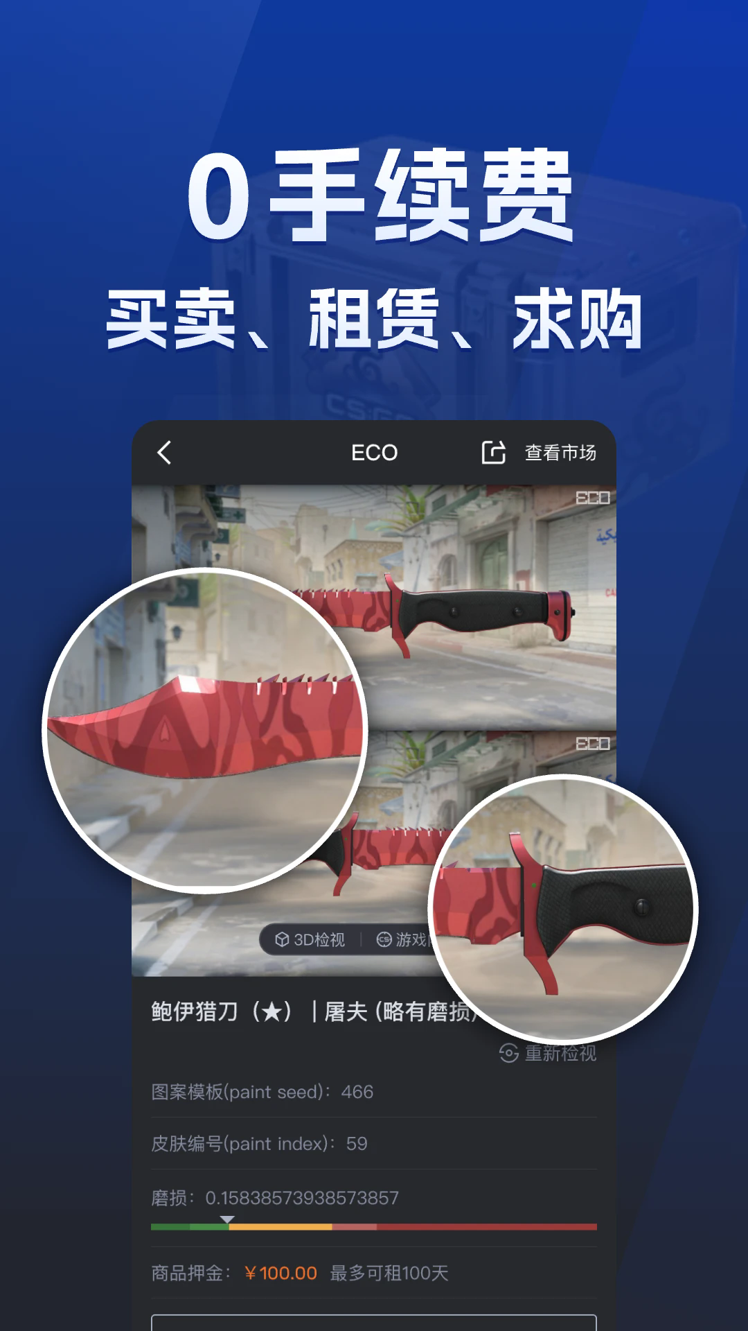ECO Steam官方正版_ECO Steam最新版下载