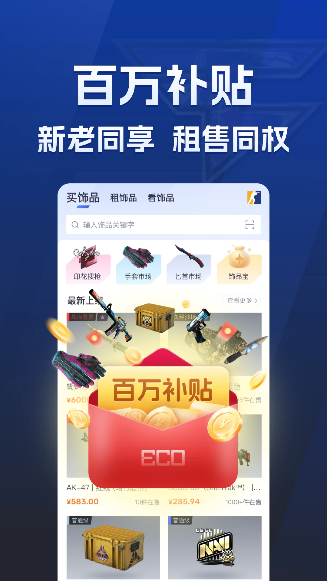 ECO Steam官方正版_ECO Steam最新版下载