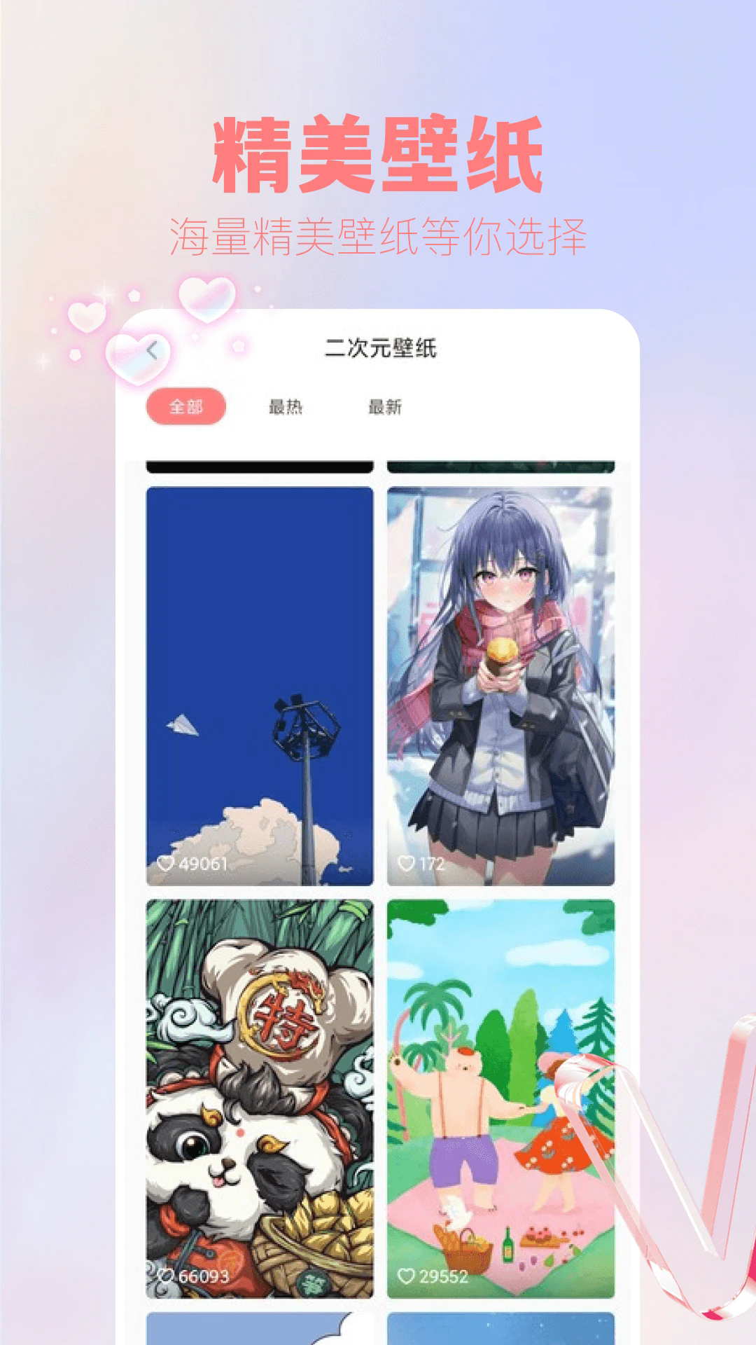 吾次元壁纸下载手机版_吾次元壁纸官方免费下载