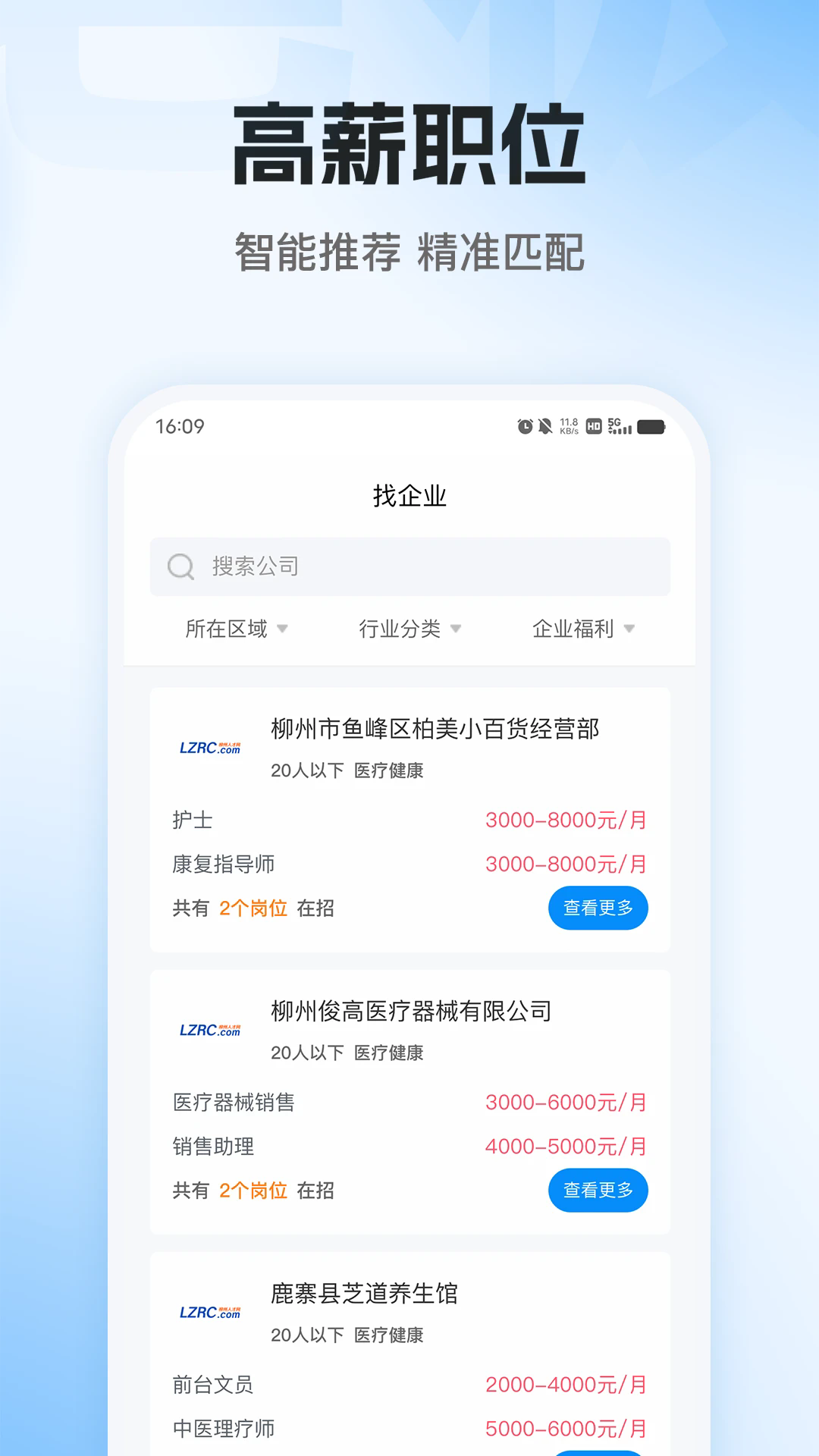老板直聘网官方手机端下载_老板直聘网单机版下载