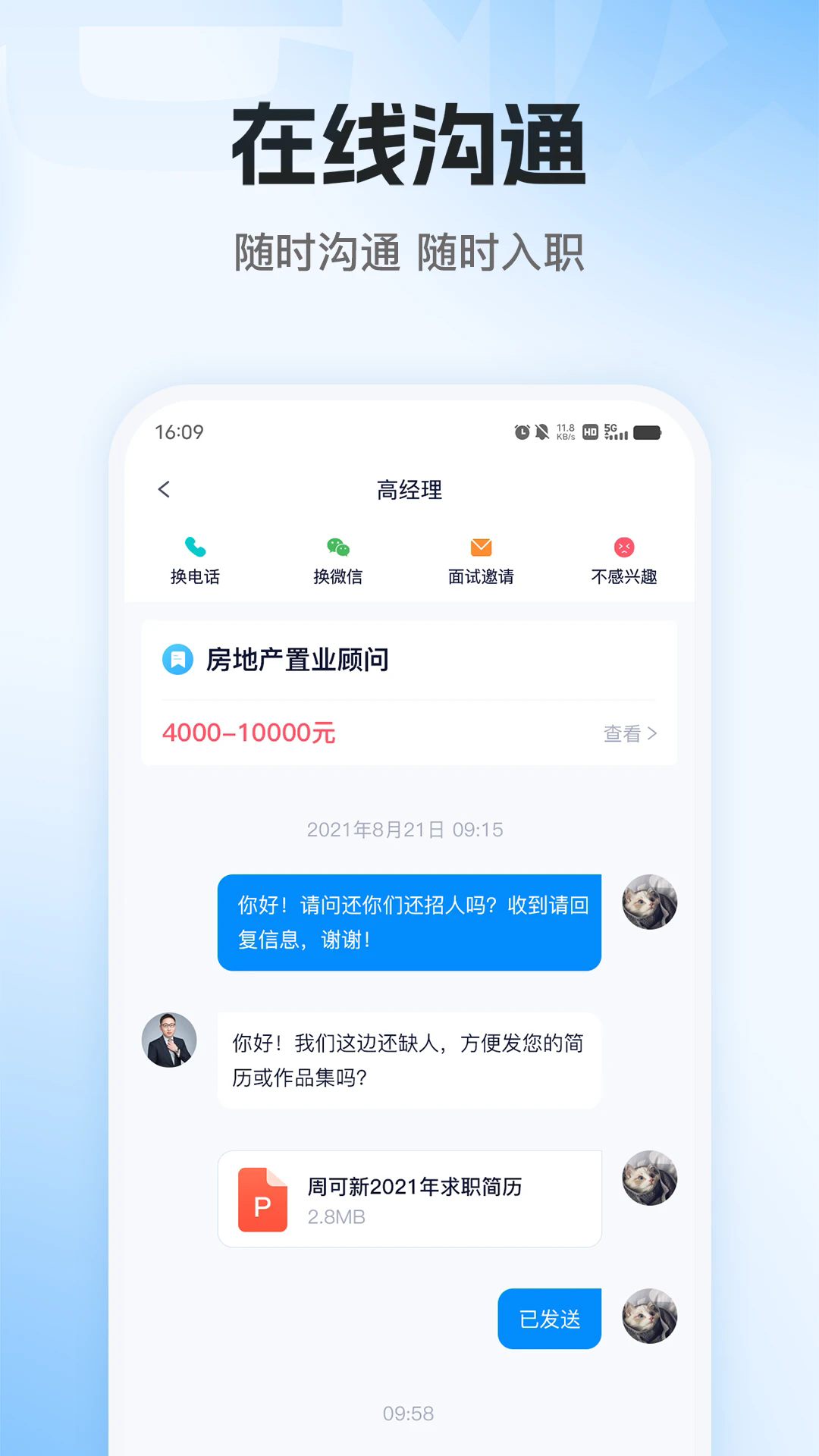 老板直聘网官方手机端下载_老板直聘网单机版下载