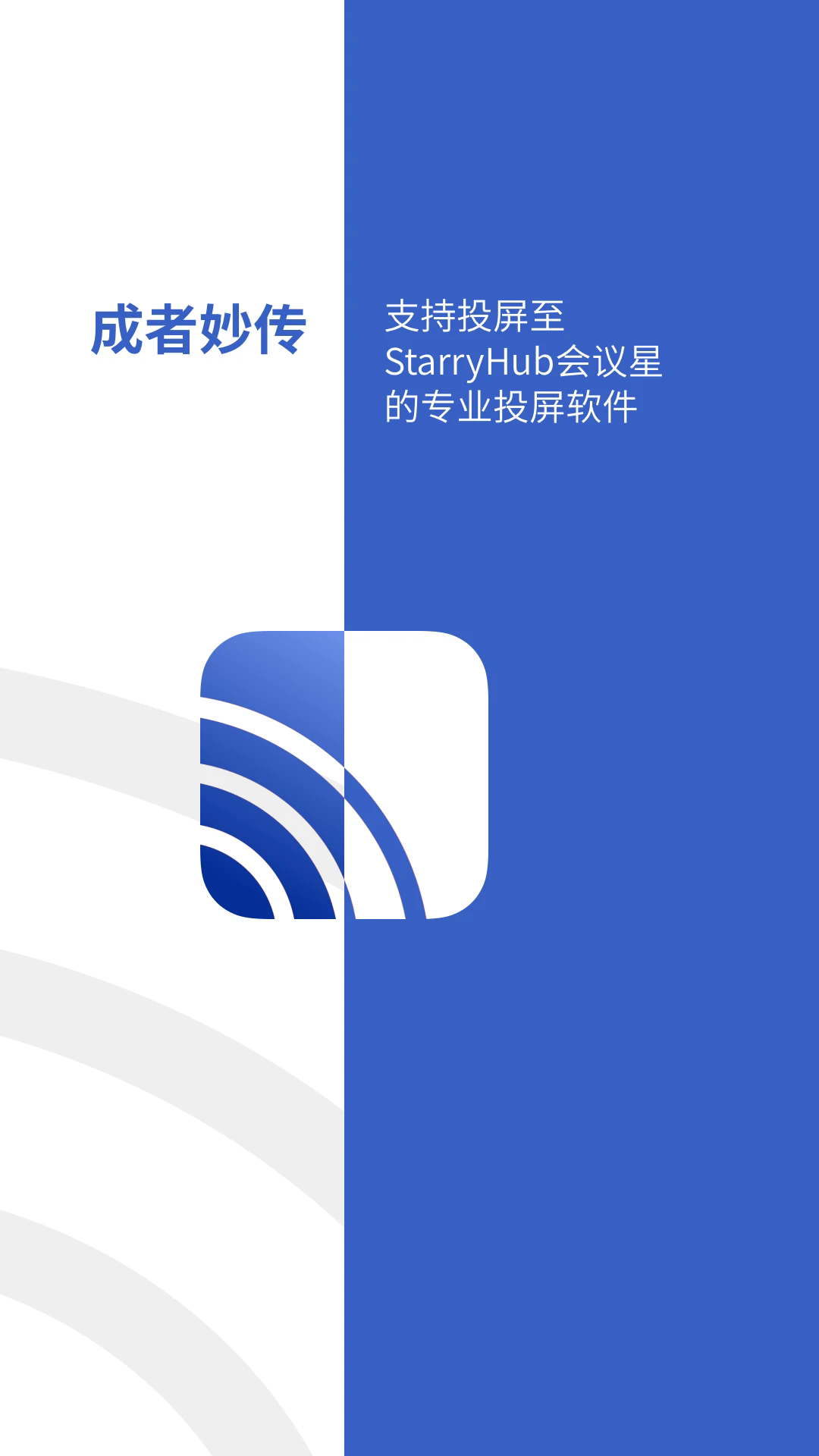 成者妙传免费版app下载_成者妙传免费2025新版