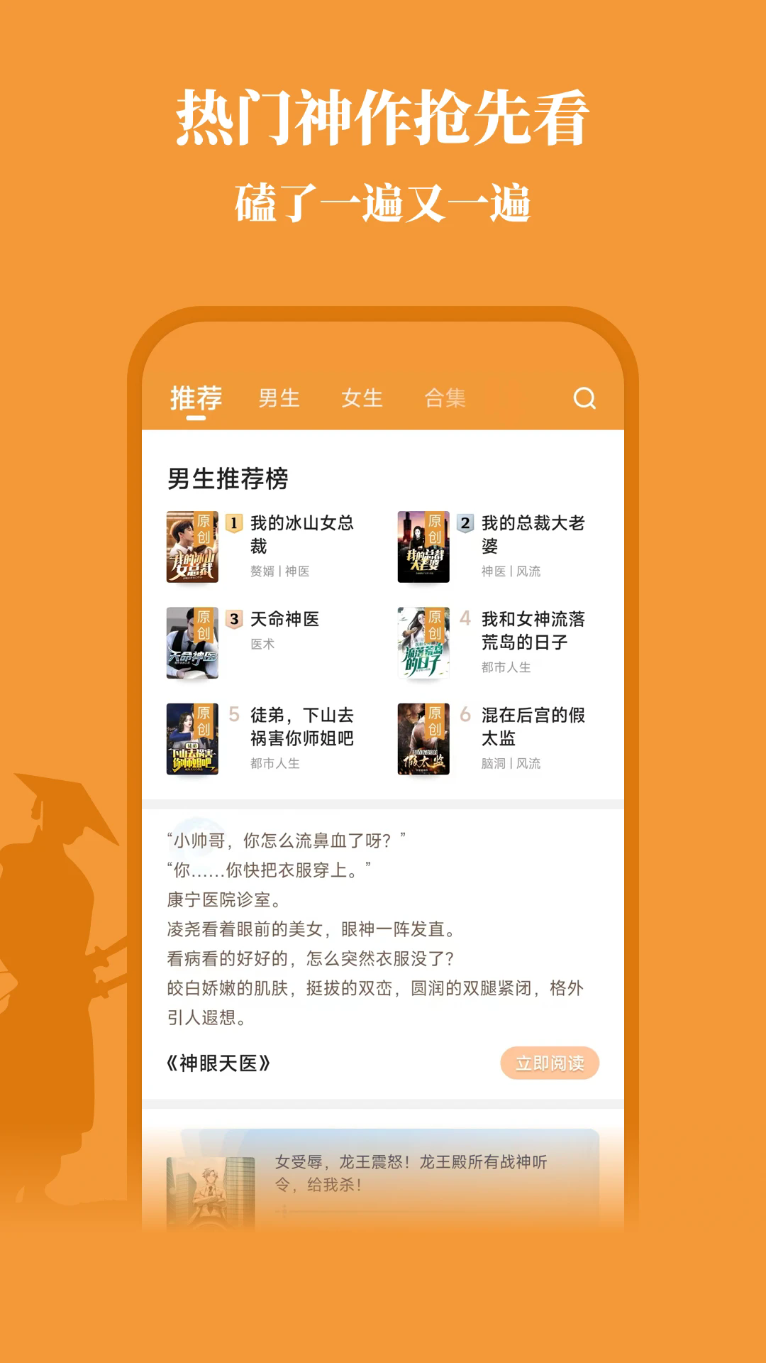 大神小说官方正版_大神小说安卓App