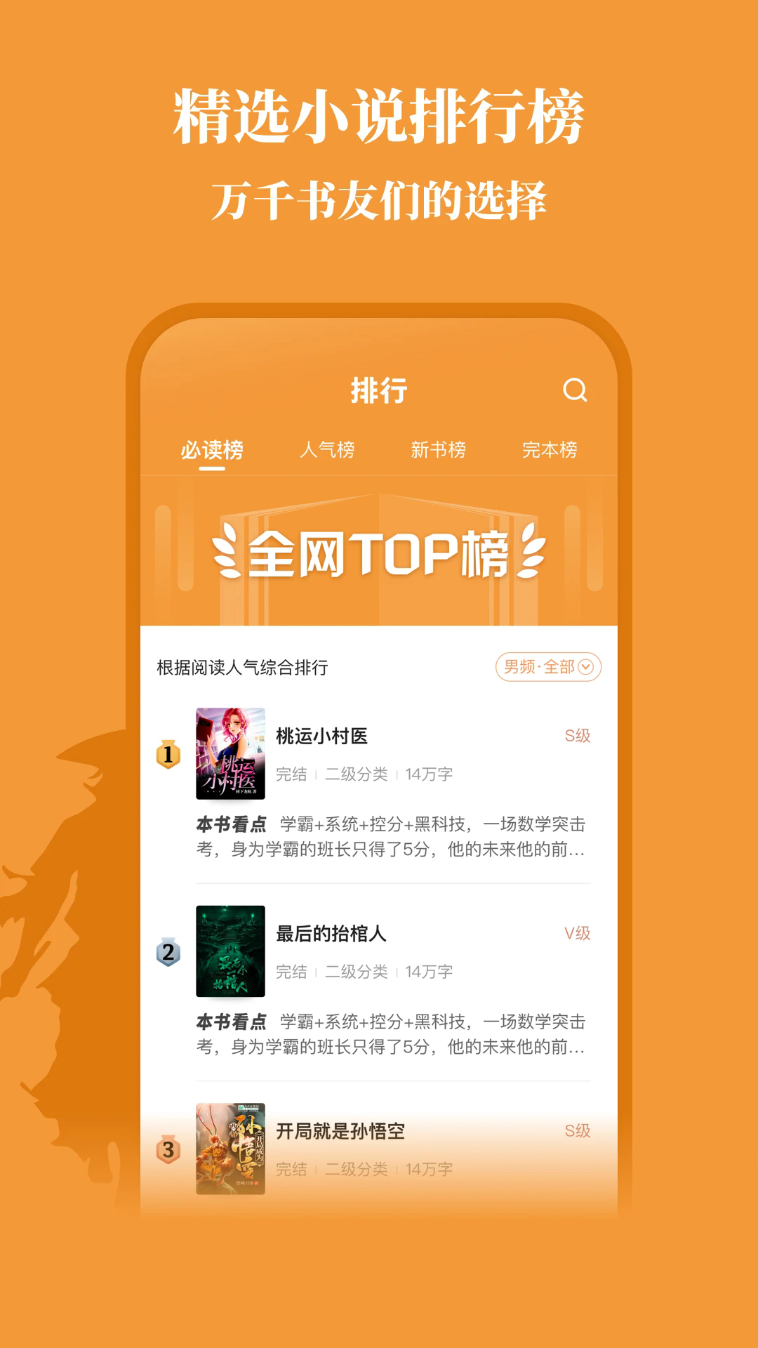 大神小说官方正版_大神小说安卓App