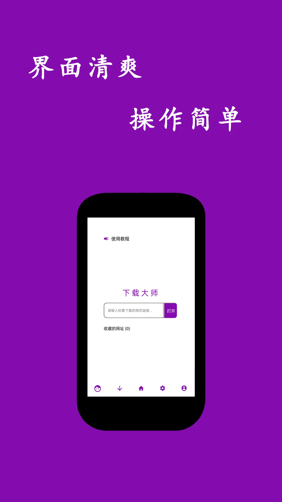 网页视频大师2025新版_网页视频大师最新版2025下载