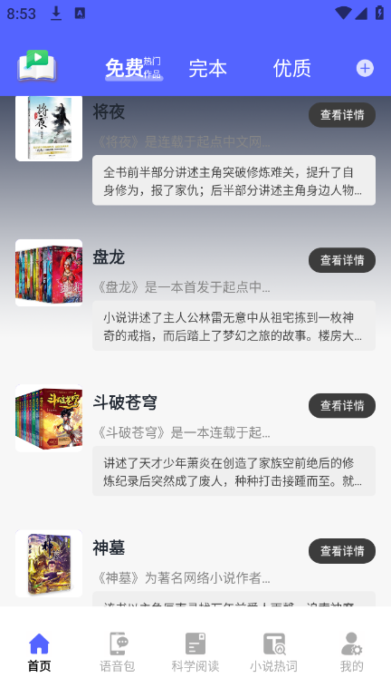 茄子小说阅读器安卓版_茄子小说阅读器中文版下载