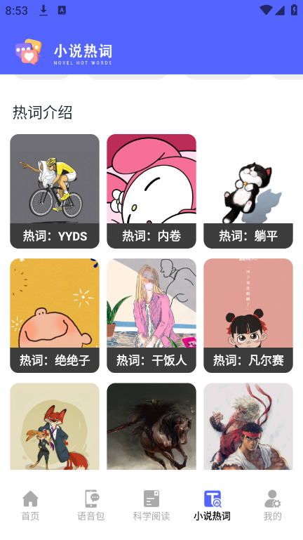 茄子小说阅读器安卓版_茄子小说阅读器中文版下载