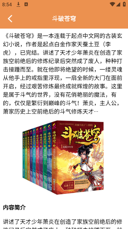 茄子小说阅读器安卓版_茄子小说阅读器中文版下载