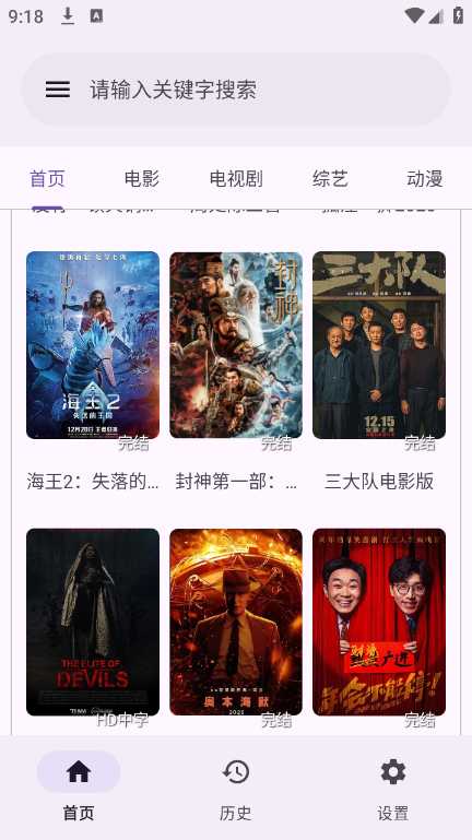 冬雨影视2025最新版_冬雨影视2025最新版免费下载