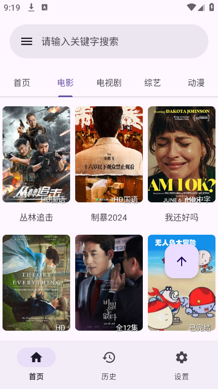 冬雨影视2025最新版_冬雨影视2025最新版免费下载