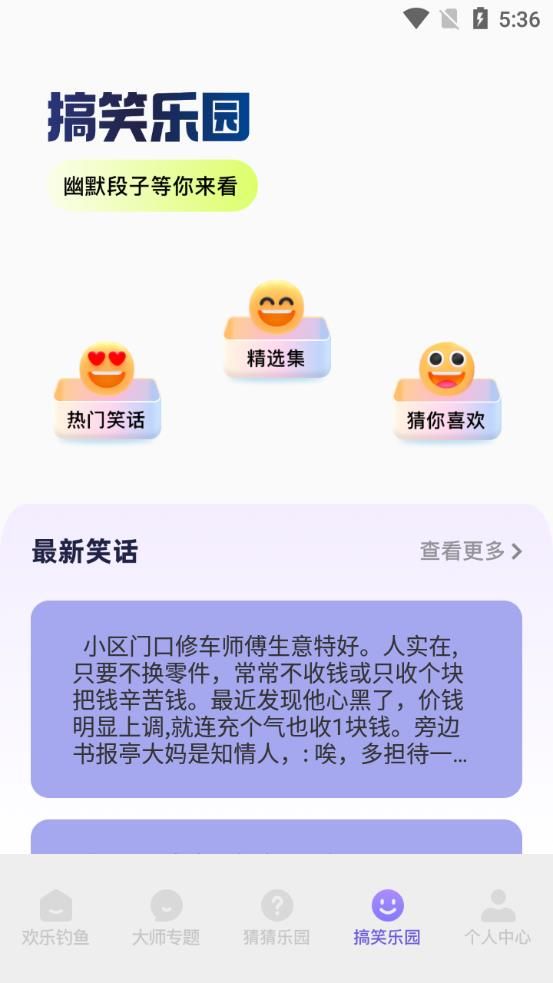香肠游乐园免费版_香肠游乐园下载官方版