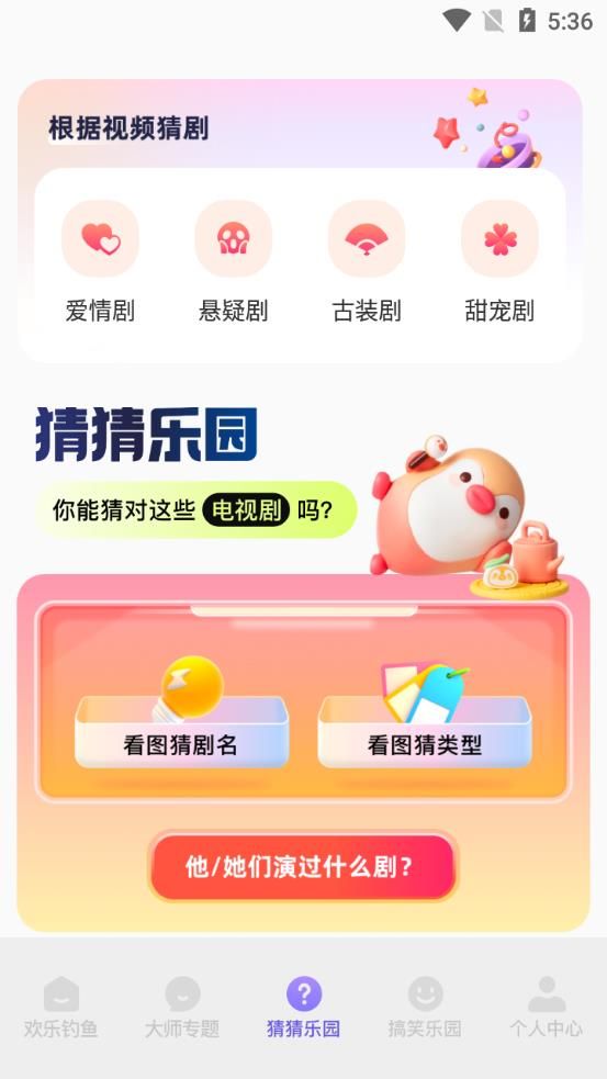 香肠游乐园免费版_香肠游乐园下载官方版