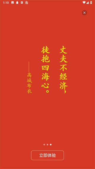 诗歌中国官方下载