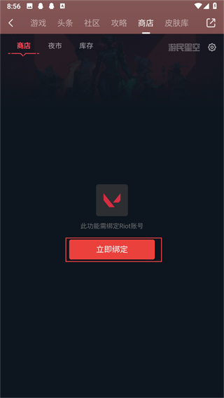 游民星空瓦罗兰特app