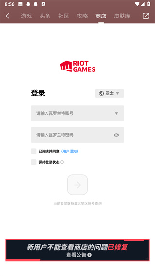 游民星空瓦罗兰特app