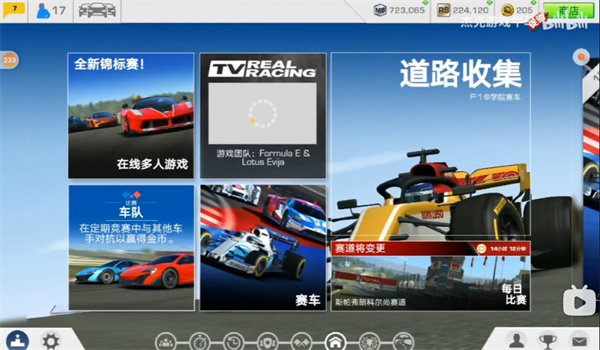 Real  Racing  3(真实赛车3官方正版)