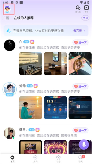 ME语音