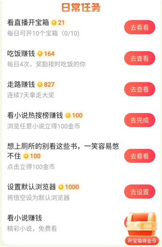 悟空浏览器